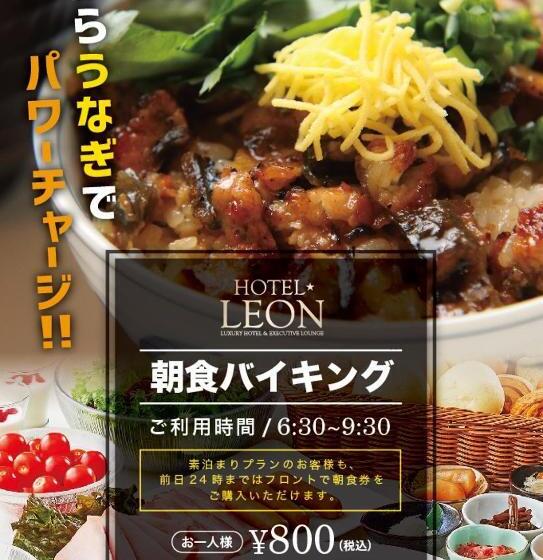 فندق Leon Hamamatsu