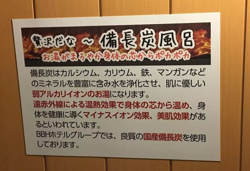 ホテル Crown Hills Matsuyama