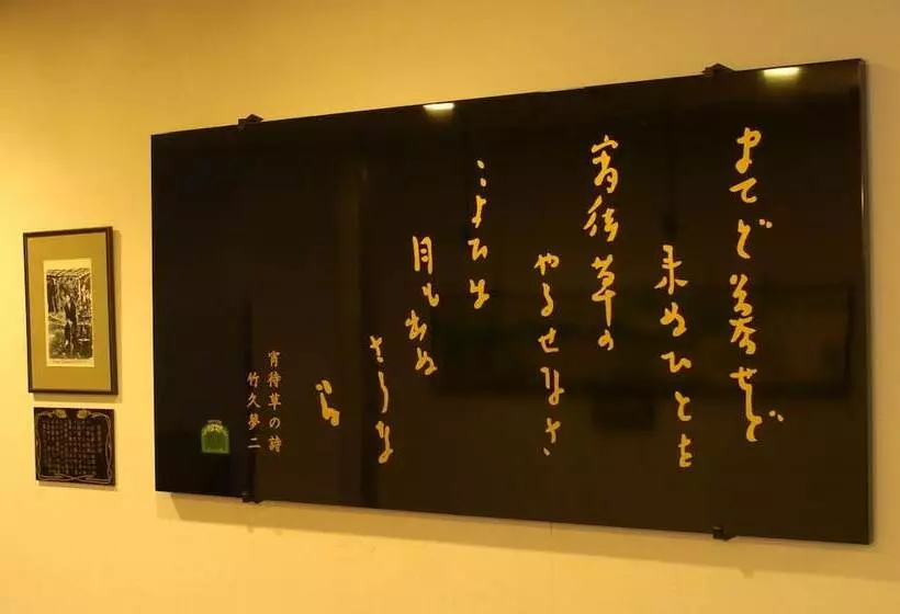 旅館 Kutsurogijyuku Shintaki
