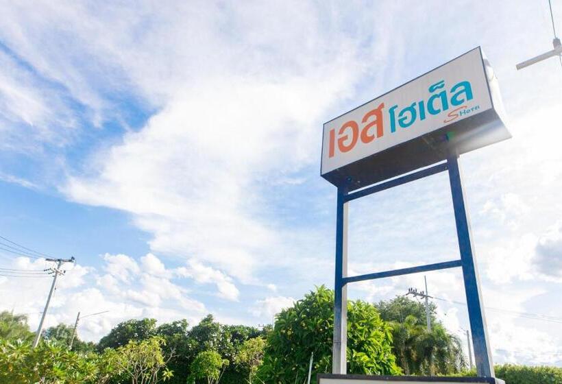 S Hotel Kanchanaburi