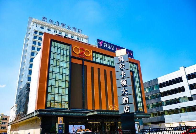 فندق Guangzhou Kyle Caton