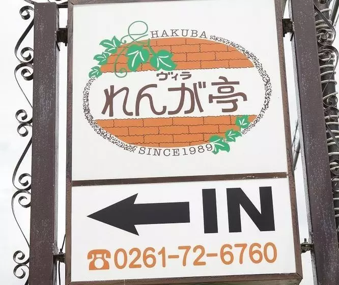 هتل Villa Renga Tei