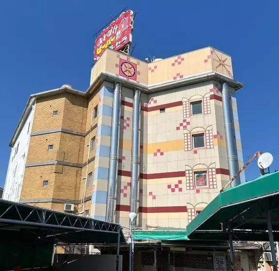ホテル おとぼけビーバーケセラセラ寝屋川