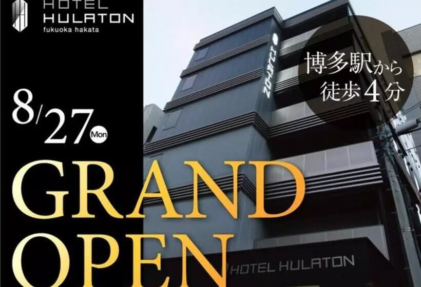 ホテル Hulaton Fukuokahakata   Vacation Stay 04196v