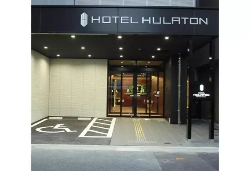 ホテル Hulaton Fukuokahakata   Vacation Stay 04196v