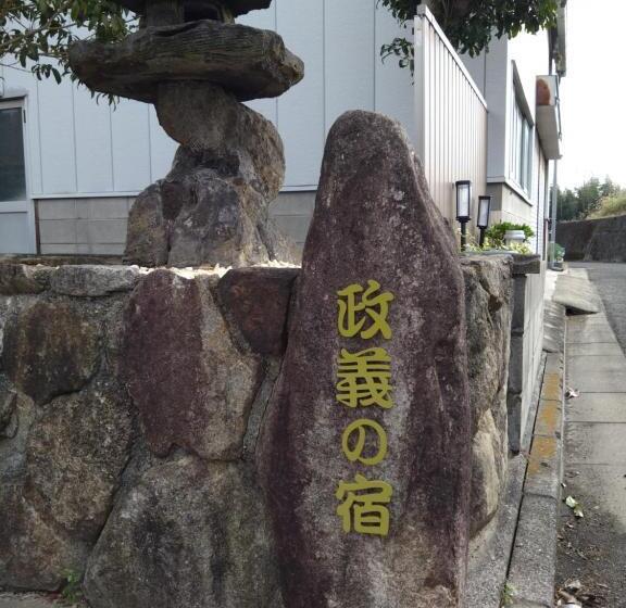 膳宿费 政義の宿