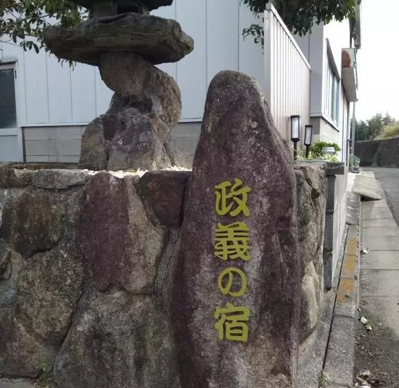 Majatalo 政義の宿