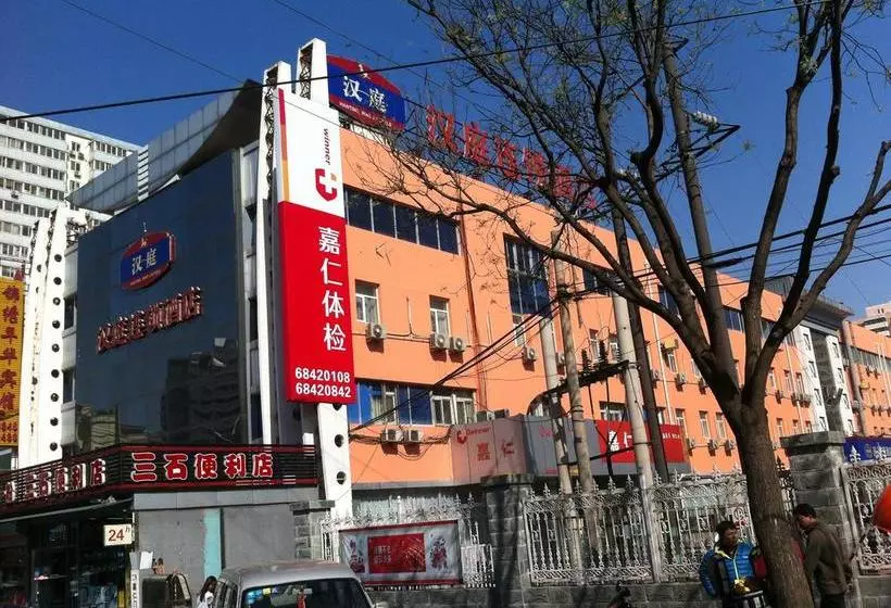 Hanting Hotel Beijing Garden Bridge Branch