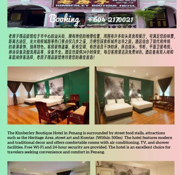 بنسيون Kimberley Boutique