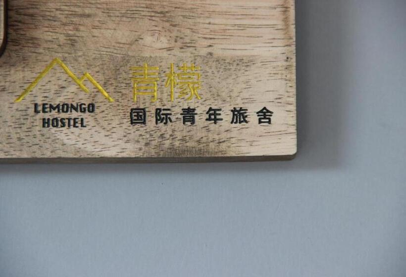 Lemongo Youth Hostel Hohhot