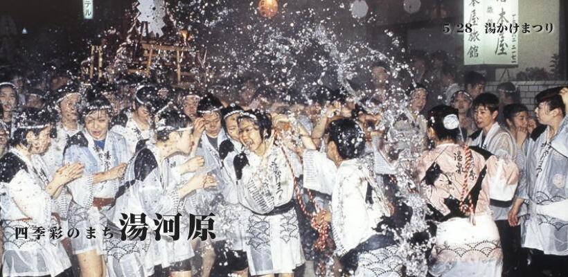 Yugawara Onsen Ryokan Uohan