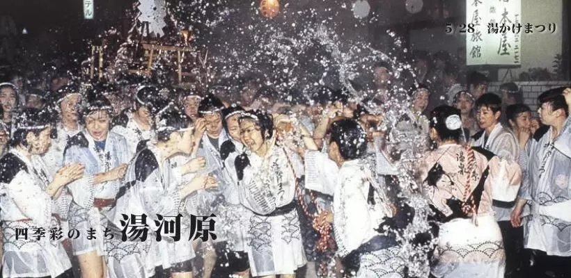 Yugawara Onsen Ryokan Uohan