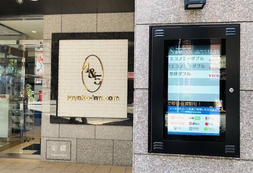 ホテル Toyoko Inn Tokyo Hachioji-eki Kita-guchi