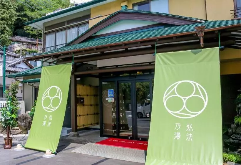 Ryokan Koubounoyu Honten