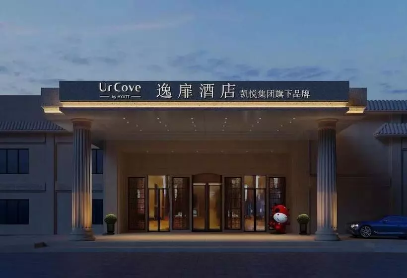 هتل Urcove By Hyatt Beijing Guomao Sanlitun