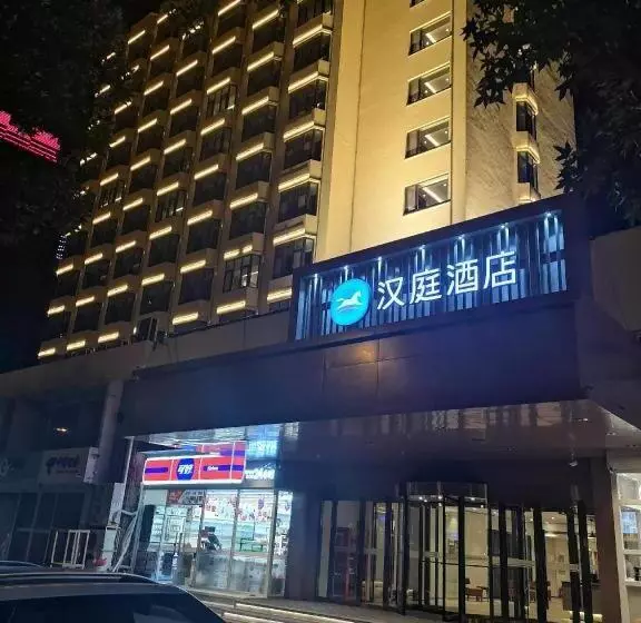Hanting Hotel Qingdao Xianggang Zhong Road Aofan Center