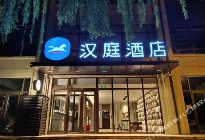 Hanting Hotel Shijiazhuang Luancheng Hebei Communication University