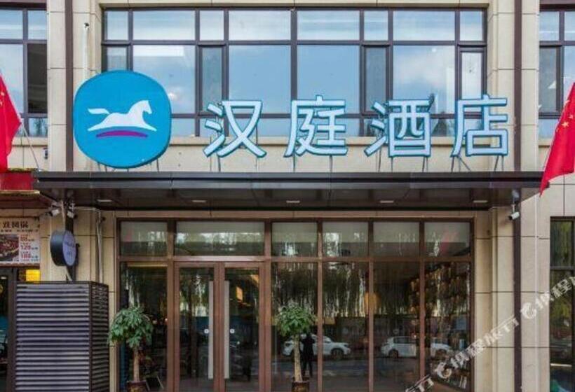 Hanting Hotel Shijiazhuang Luancheng Hebei Communication University