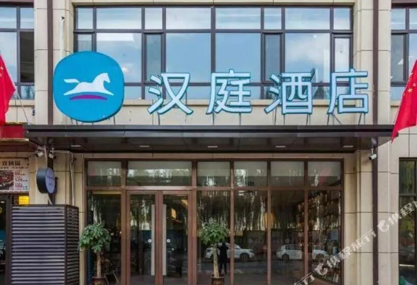 Hanting Hotel Shijiazhuang Luancheng Hebei Communication University