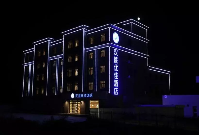 Hanting Premium Hotel Zhangjiakou Xuanhua North Railway Station