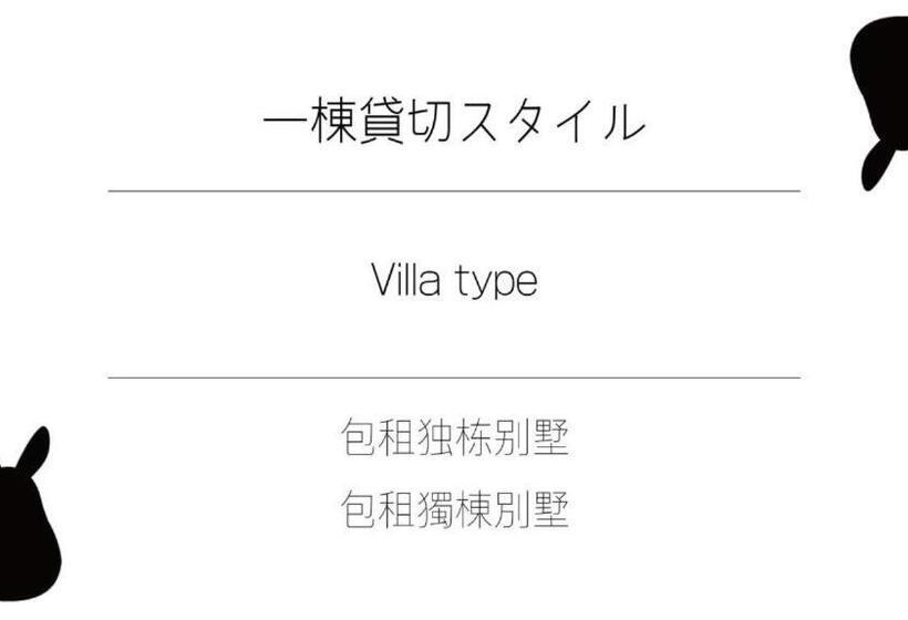 בית מלון כפרי Usagi No Sato