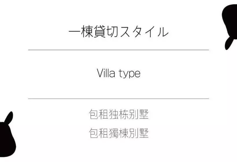 ホテル Usagi No Sato