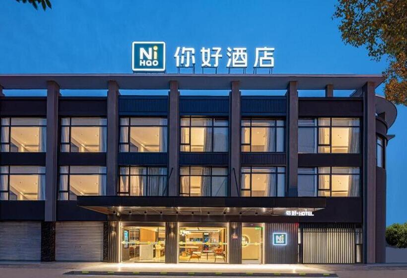Nihao Hotel Qidong Aobang Plaza