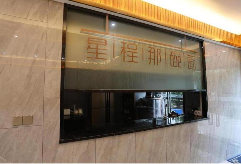 Starway Hotel Nanchang West Lake Wanda Plaza