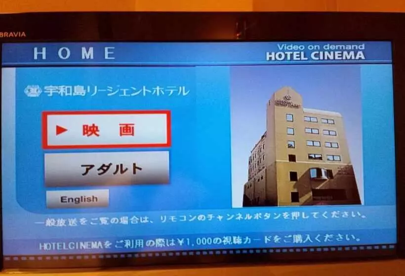 Hotelli Uwajima Regent