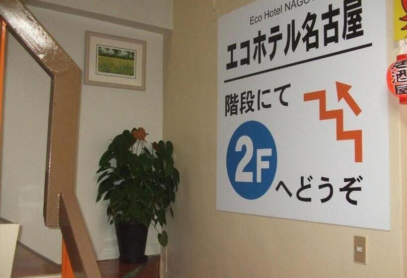 فندق صغير Eco Hotel Nagoya