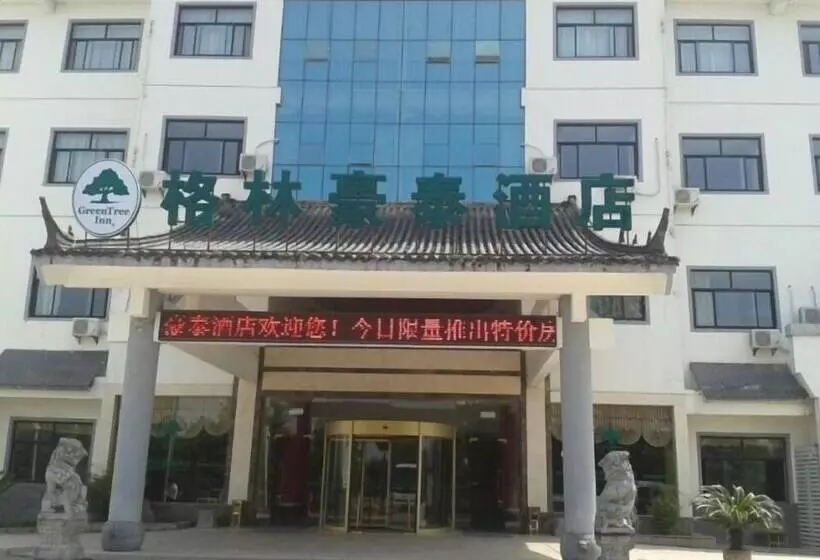 ホテル Greentree Inn Huangshan Tunxi District Old Street Bus Station