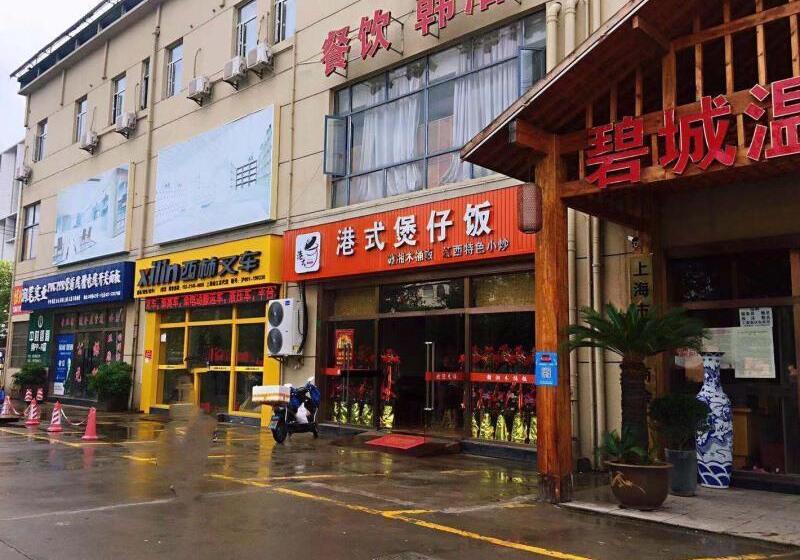 فندق Greentree Inn Shanghai Songjiang District Sijing Town Sijing Metro Station Express