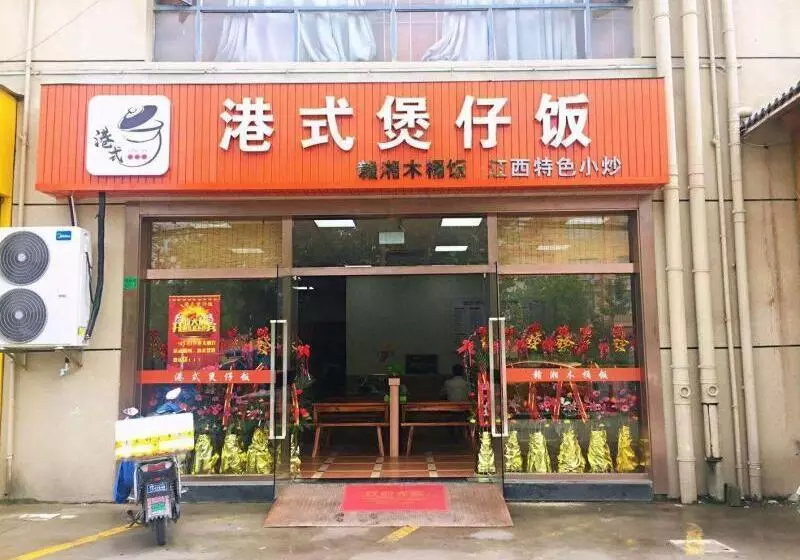 ホテル Greentree Inn Shanghai Songjiang District Sijing Town Sijing Metro Station Express