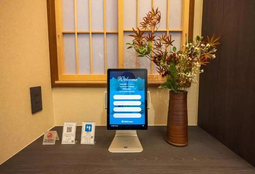 هتل 箱根仙石原の宿 よいな