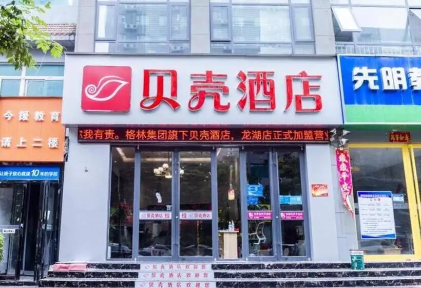 Shell Hotel Xinzheng Longhu Town Xiang An Road