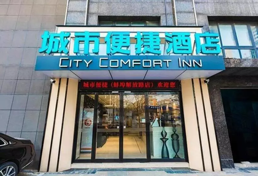 ホテル City Comfort Inn Bengbu Jiefang Road Wuyue Plaza