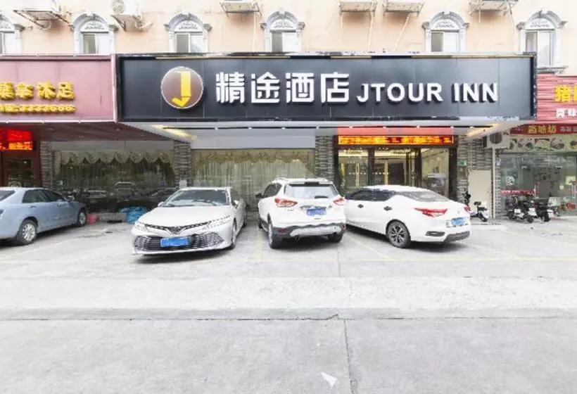 ホテル Jtour Inn Qingyuan Traditional Chinese Medicine Hospital