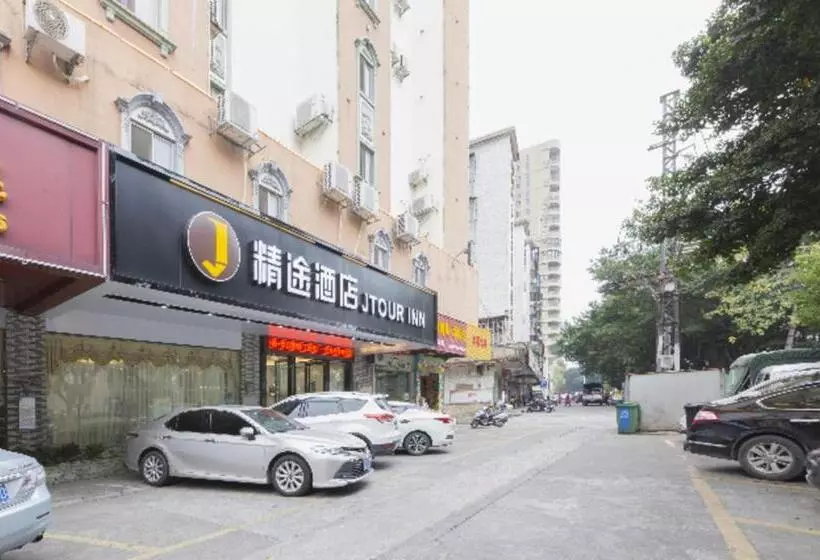 ホテル Jtour Inn Qingyuan Traditional Chinese Medicine Hospital