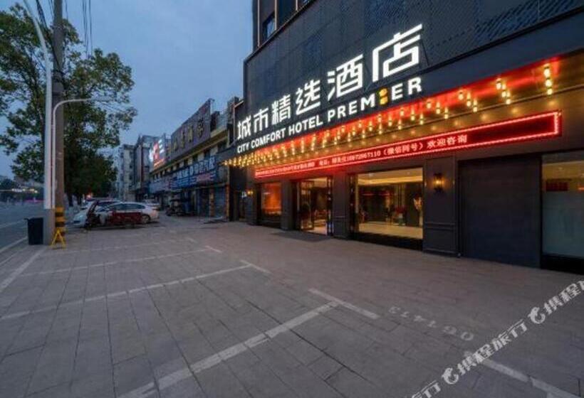 Premier City Comfort Hotel Suizhou Wuyue Plaza