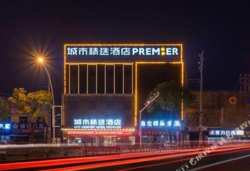 Premier City Comfort Hotel Suizhou Wuyue Plaza
