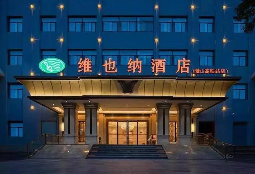 Vienna Hotel Bishan Central Street