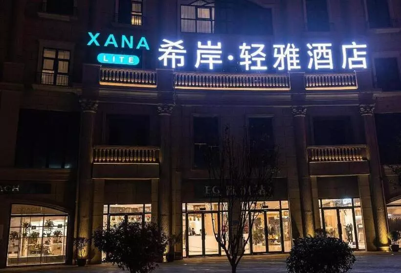 Hotelli Xana Lite·west Luohe High Speed ​​railway Station