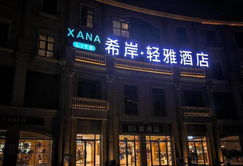 酒店 Xana Lite·west Luohe High Speed railway Station