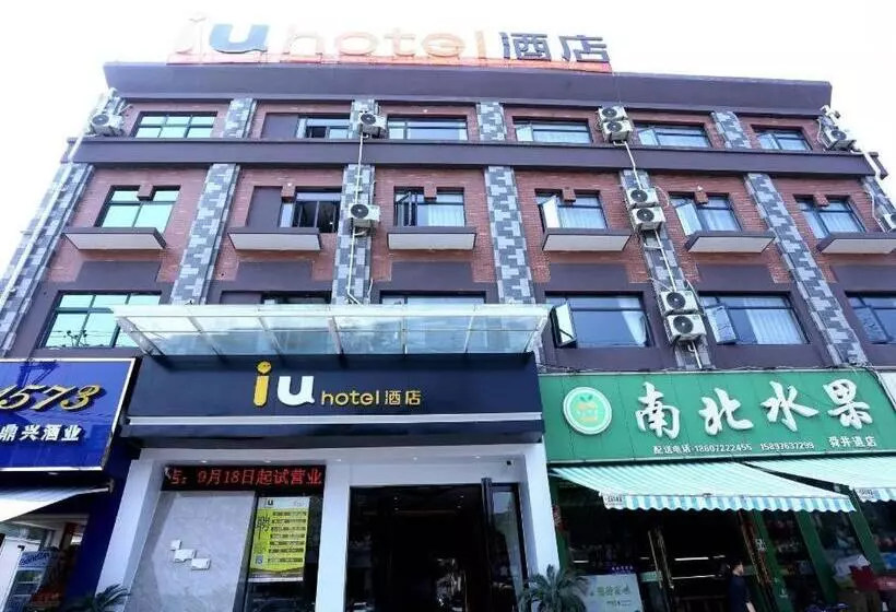 Iu Hotel Suizhou Shunjing Avenue Passenger Transportation Center