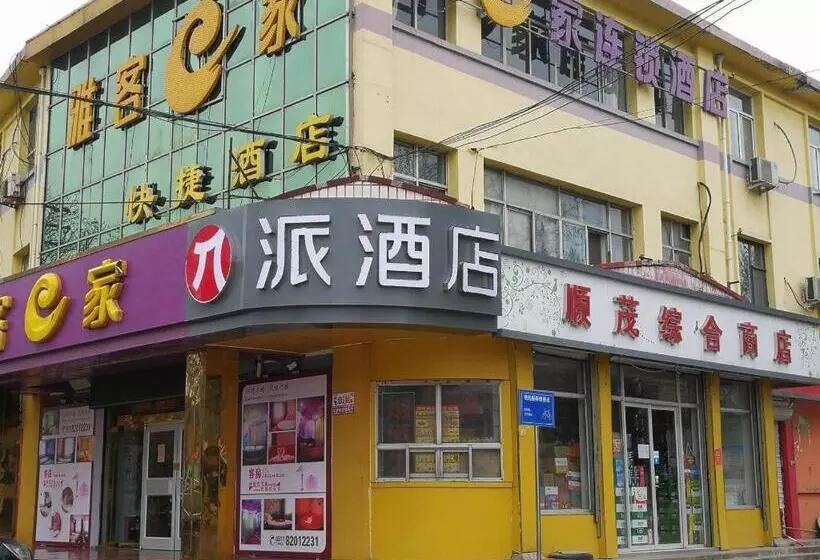 Pai Hotel Shijiazhuang Luquan Zoo