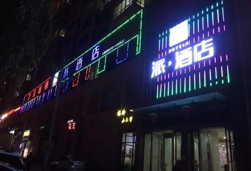 Pai Hotels·linxia Center Plaza