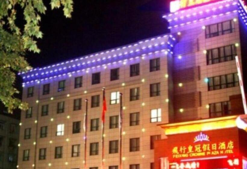 酒店 Pingdingshan Feixing Crowne Plaza