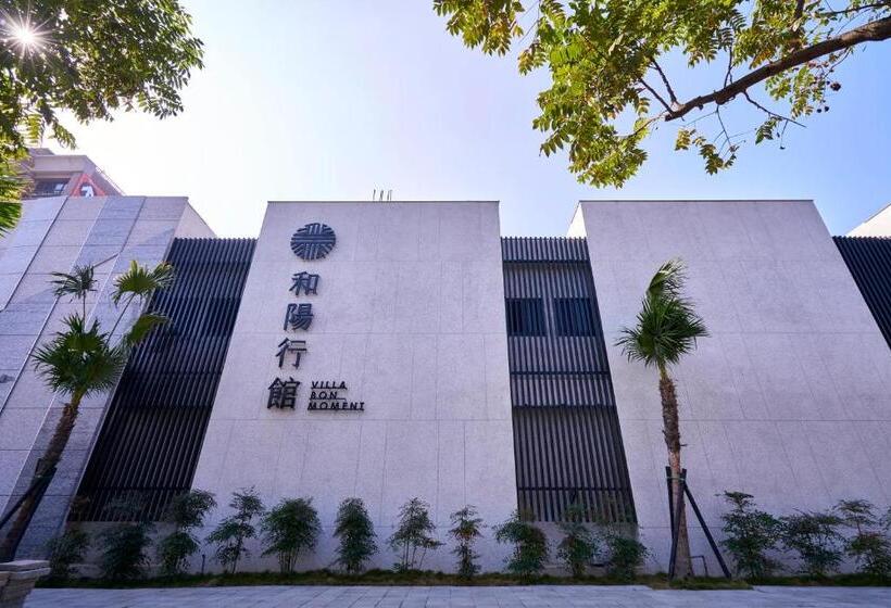 مُتل 和陽行館 Villa Bon Moment