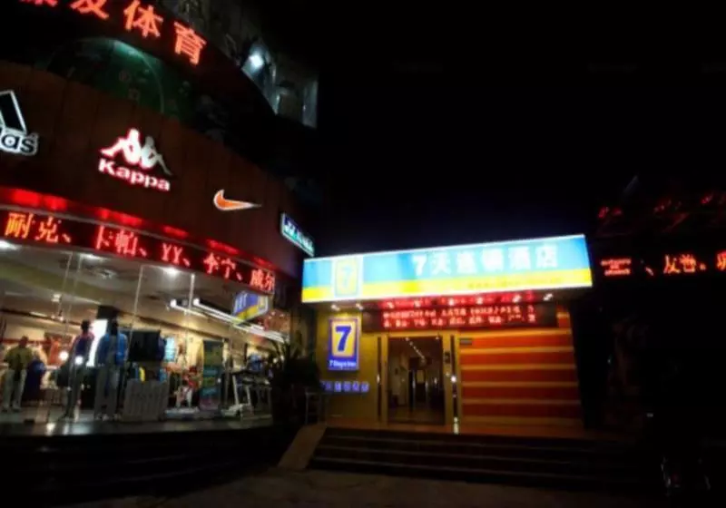 ホテル 7days Premium Nanchang Fuzhou Road