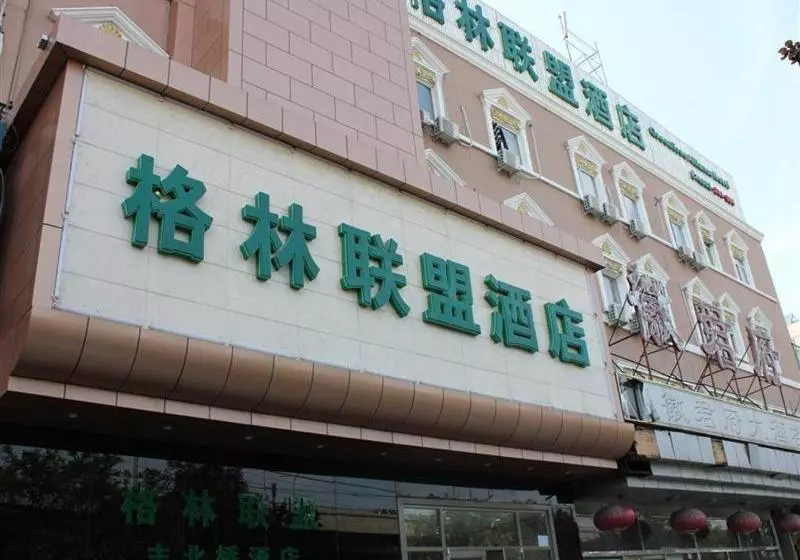 Hotelli Green Alliance Beijing West Fourth Ring Beidadi